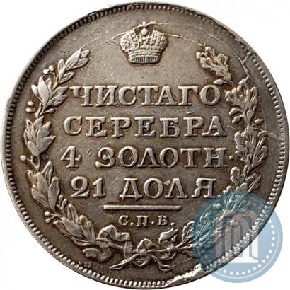 Picture 1 rouble 1817 year СПБ-ПС 