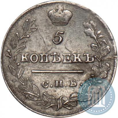 Фото 5 копеек 1822 года СПБ-ПД 