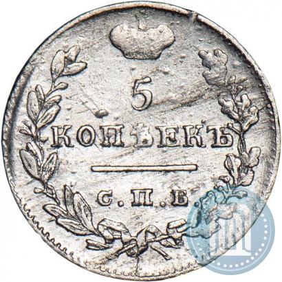 Фото 5 копеек 1825 года СПБ-ПД 