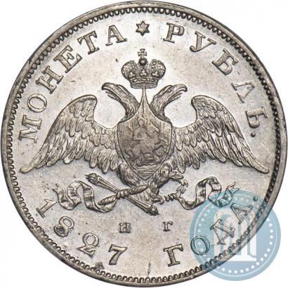 Picture 1 rouble 1827 year СПБ-НГ 