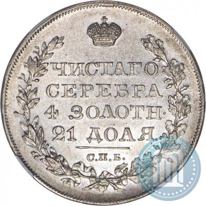 Picture 1 rouble 1827 year СПБ-НГ 