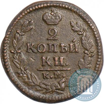 Фото 2 копейки 1827 года КМ-АМ 