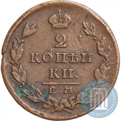 Picture 2 kopecks 1828 year ЕМ-ИК 