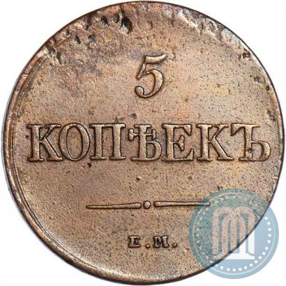 Picture 5 kopecks 1831 year ЕМ 