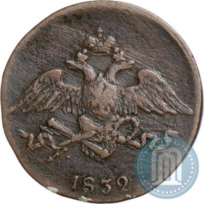 Picture 5 kopecks 1832 year СМ 