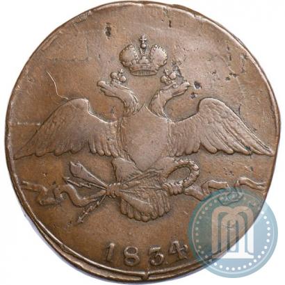 Фото 10 копеек 1834 года СМ 