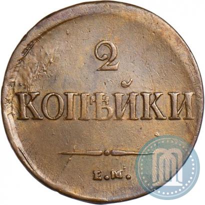 Picture 2 kopecks 1837 year ЕМ-НА 