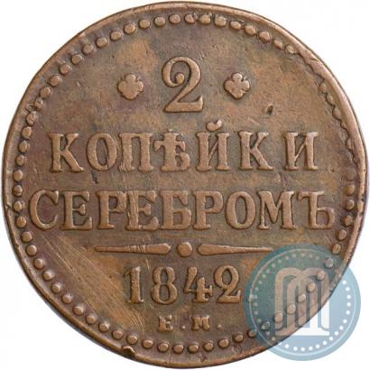 Picture 2 kopecks 1842 year ЕМ 