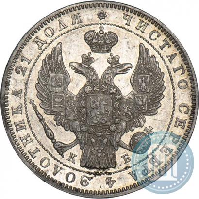 Picture 1 rouble 1844 year СПБ-КБ 