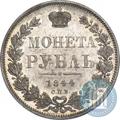 Picture 1 rouble 1844 year СПБ-КБ 