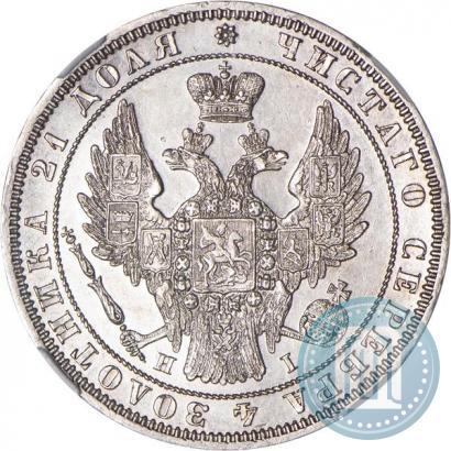Picture 1 rouble 1848 year СПБ-HI 