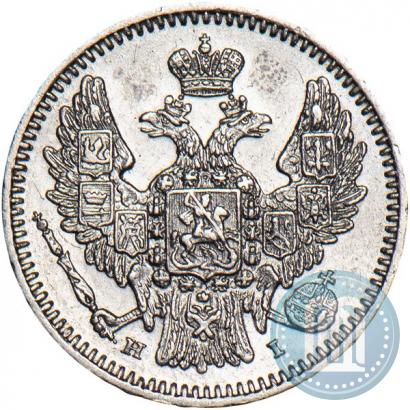 Фото 5 копеек 1848 года СПБ-HI 