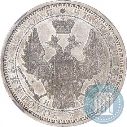 Фото 1 рубль 1855 года СПБ-НІ 