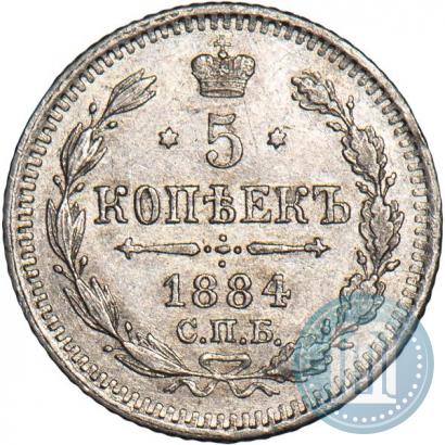 Picture 5 kopecks 1884 year СПБ-АГ 