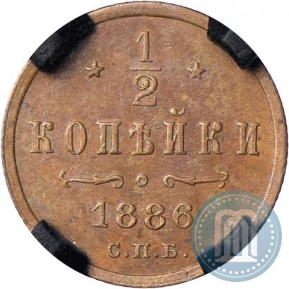 Picture 1/2 kopeck 1886 year СПБ 