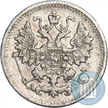Picture 5 kopecks 1890 year СПБ-АГ 