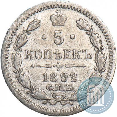 Picture 5 kopecks 1892 year СПБ-АГ 