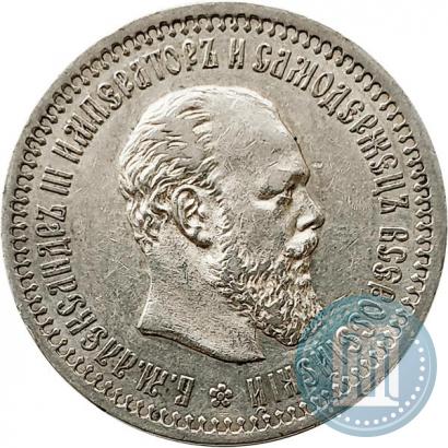 Picture 50 kopecks 1894 year (АГ) 