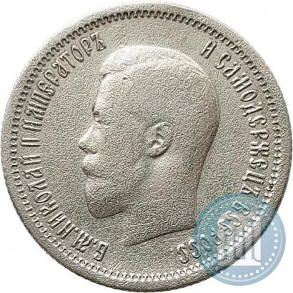 Picture 25 kopecks 1896 year  
