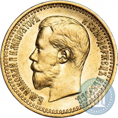 Picture 7,5 roubles 1897 year (АГ) 