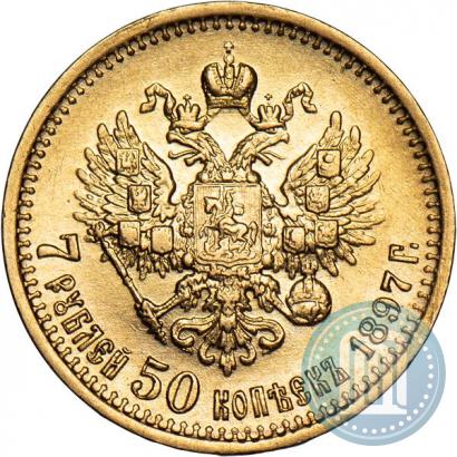 Picture 7,5 roubles 1897 year (АГ) 