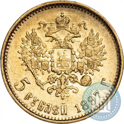 Picture 5 roubles 1897 year (АГ) 