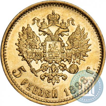 Picture 5 roubles 1898 year (АГ) 