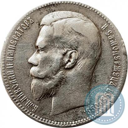 Picture 1 rouble 1899 year (**) 