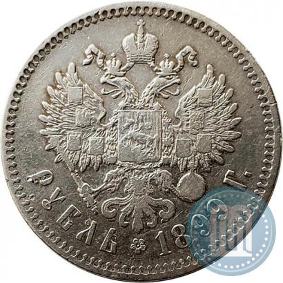 Picture 1 rouble 1899 year (**) 