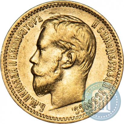 Picture 5 roubles 1900 year (ФЗ) 