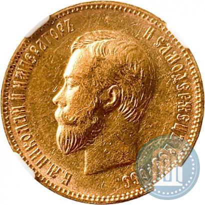 Picture 10 roubles 1902 year (АР) 