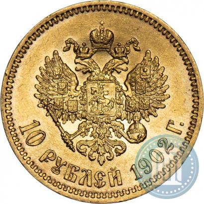 Picture 10 roubles 1902 year (АР) 