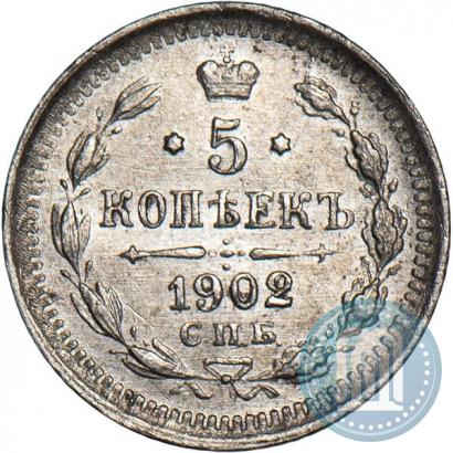 Picture 5 kopecks 1902 year СПБ-АР 