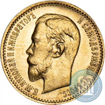 Фото 5 рублей 1903 года (АР) 
