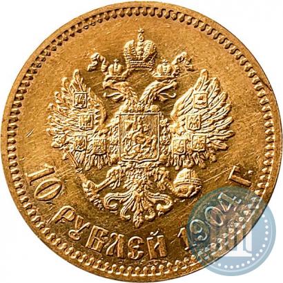 Фото 10 рублей 1904 года (АР) 