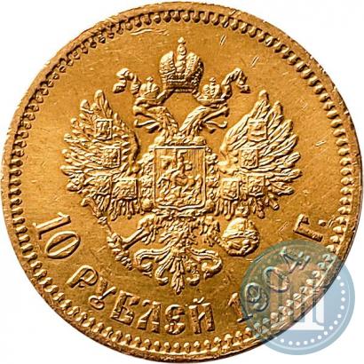 Picture 10 roubles 1904 year (АР) 