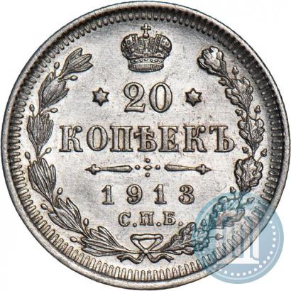 Фото 20 копеек 1913 года СПБ-ВС 