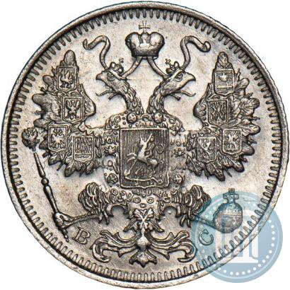 Фото 15 копеек 1913 года СПБ-ВС 