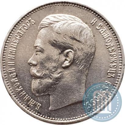 Picture 50 kopecks 1914 year (ВС) 