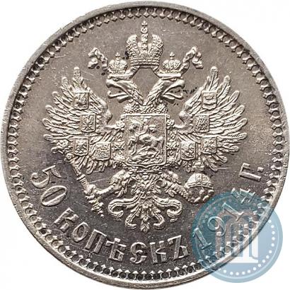 Picture 50 kopecks 1914 year (ВС) 