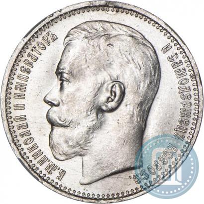 Фото 1 рубль 1915 года (ВС) 