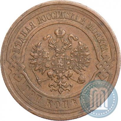 Фото 3 копейки 1915 года  