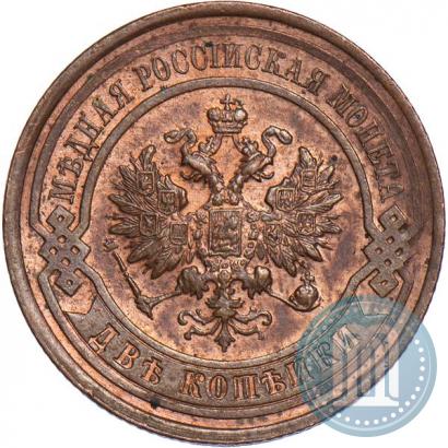Фото 2 копейки 1915 года  