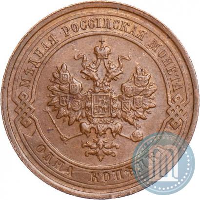 Фото 1 копейка 1915 года  