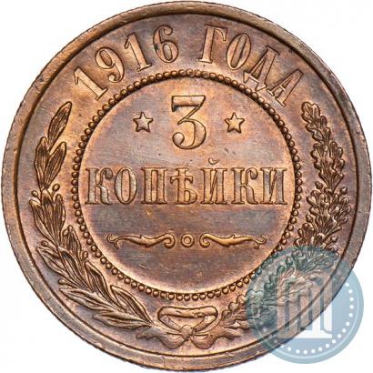 Picture 3 kopecks 1916 year  