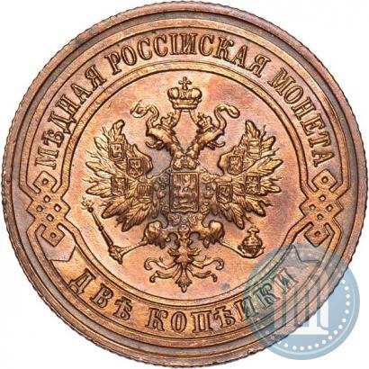 Фото 2 копейки 1916 года  