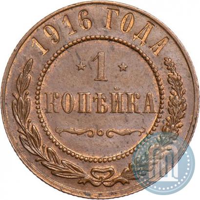 Picture 1 kopeck 1916 year  