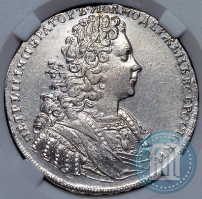 Picture 1 rouble 1728 year  "Type of 1728"