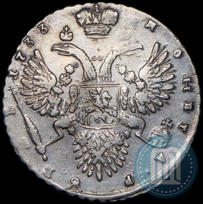 Picture 1 rouble 1733 year  