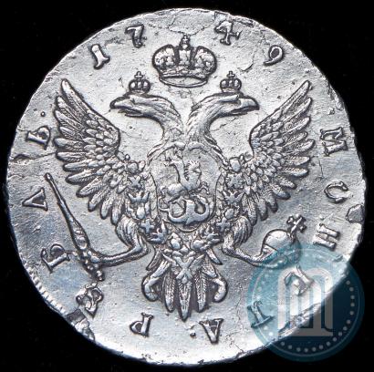 Фото 1 рубль 1749 года ММД 